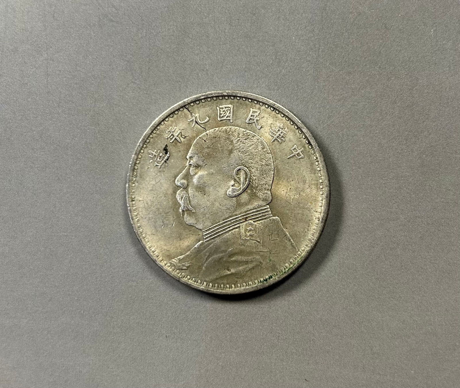 Chinese silver coin (1 of 4)