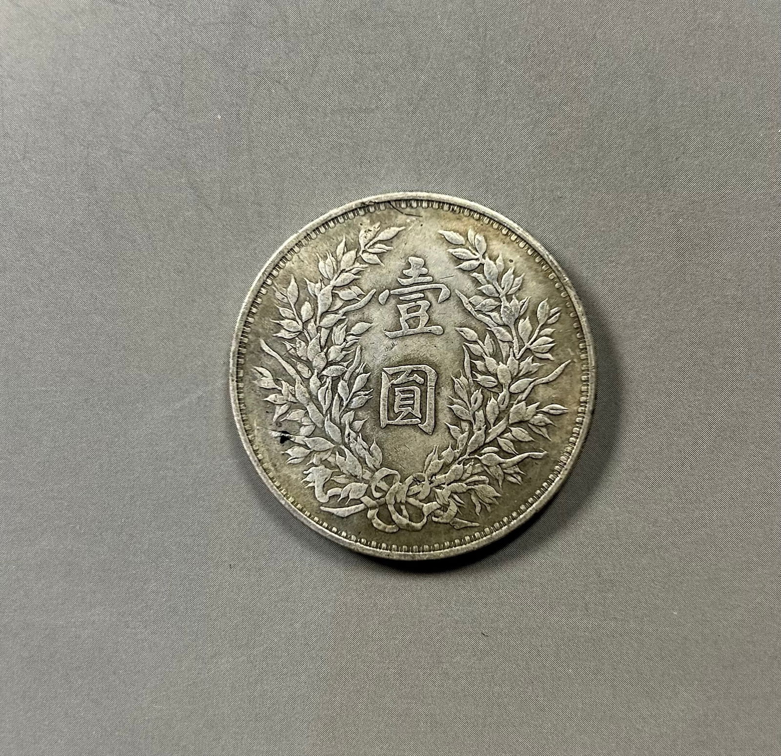 Chinese silver coin - 2