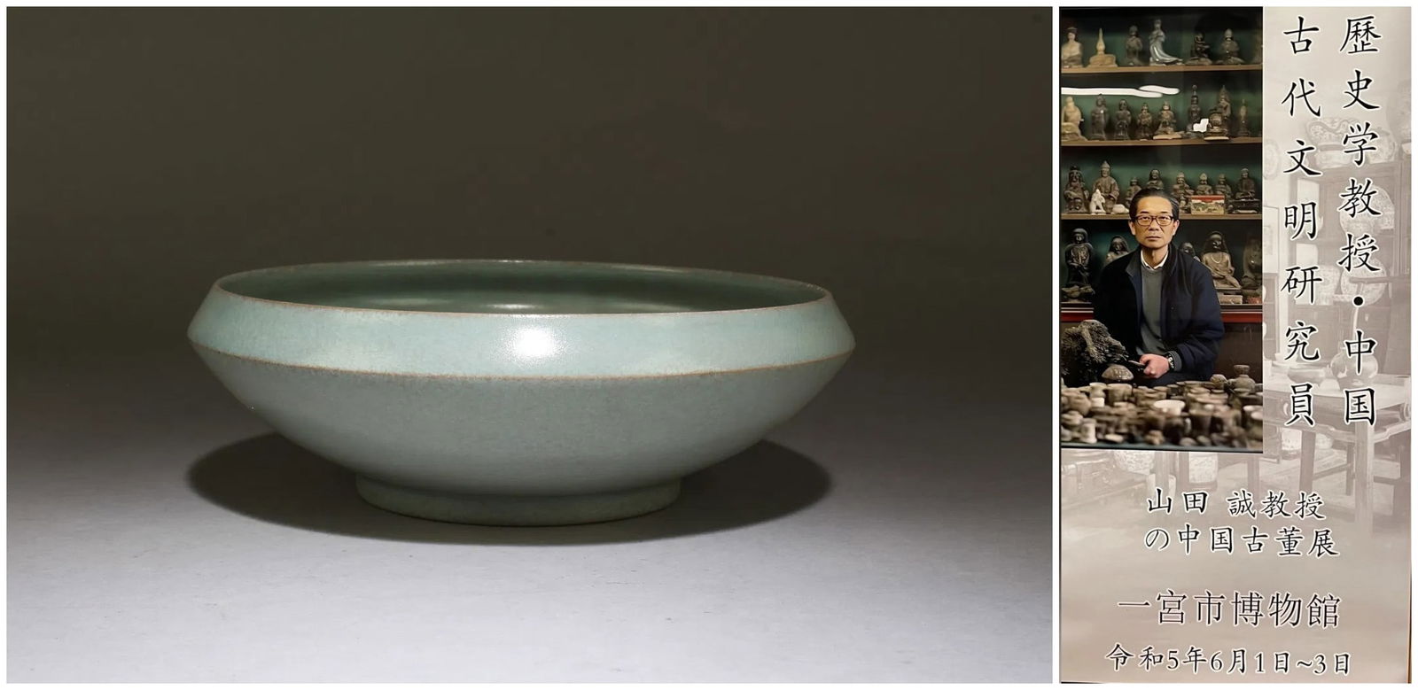 Chinese ru kiln porcelain washer (1 of 6)