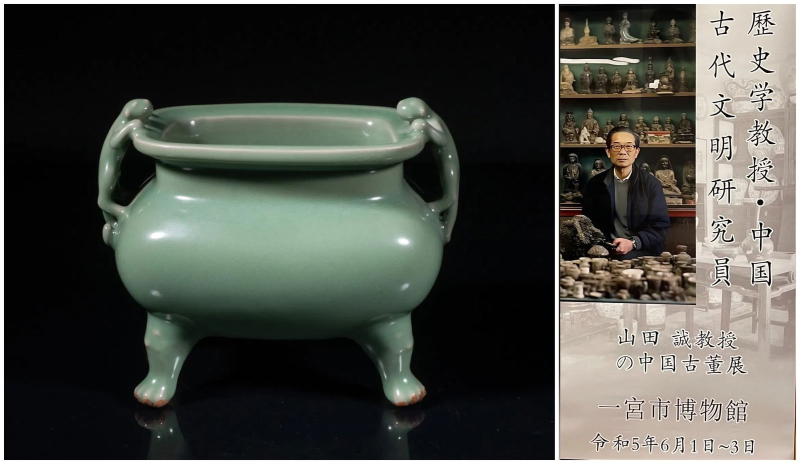 Chinese longquan type porcelain censer (1 of 9)