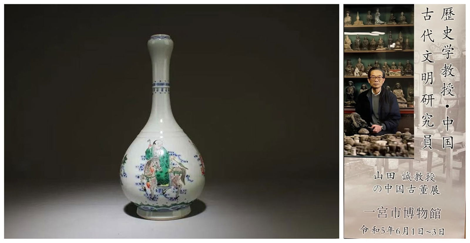 Chinese wucai figure porcelain vase (1 of 9)