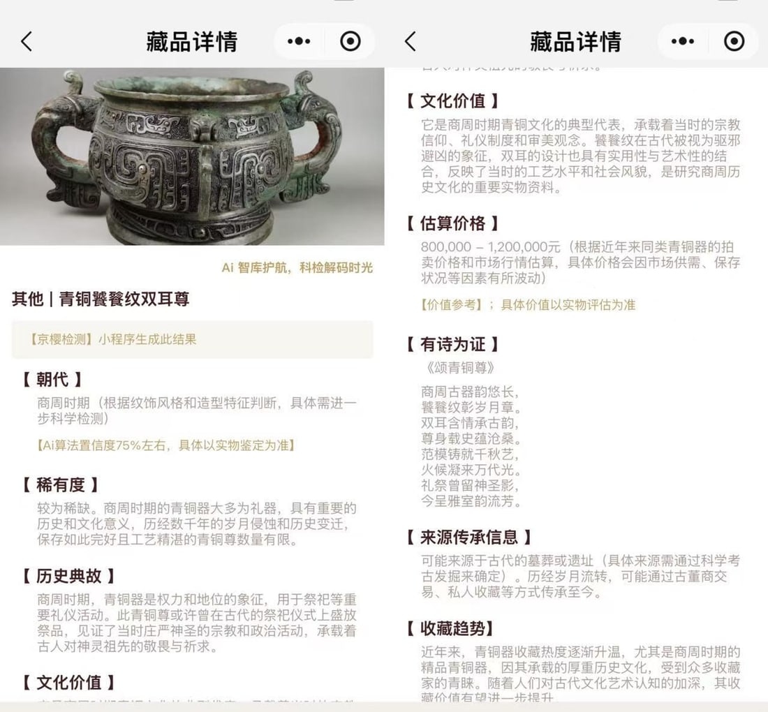 Chinese bronze gui - 2