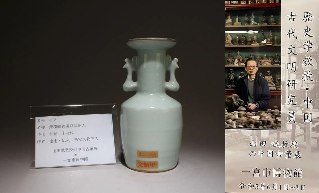 Chinese longquan-yao double eared vase: Chinese longquan-yao double eared vase, with AI detectionApprox. H 17.8 x W 8.9 cm(H 7 x W 3.5 inches)Provenance: from the Professor Shan tian cheng’s Chinese Antiques exhibition in Miyashi museum