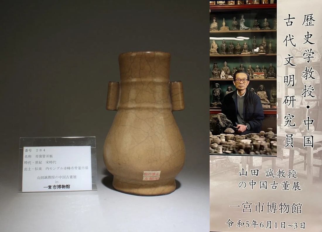 Chinese ge-yao double eared vase: Chinese ge-yao double eared vase, with AI detectionApprox. H 23 x W 14 cm(H 9.05 x W 5.52 inches)Provenance: from the Professor Shan tian cheng’s Chinese Antiques exhibition in Miyashi museum Japan