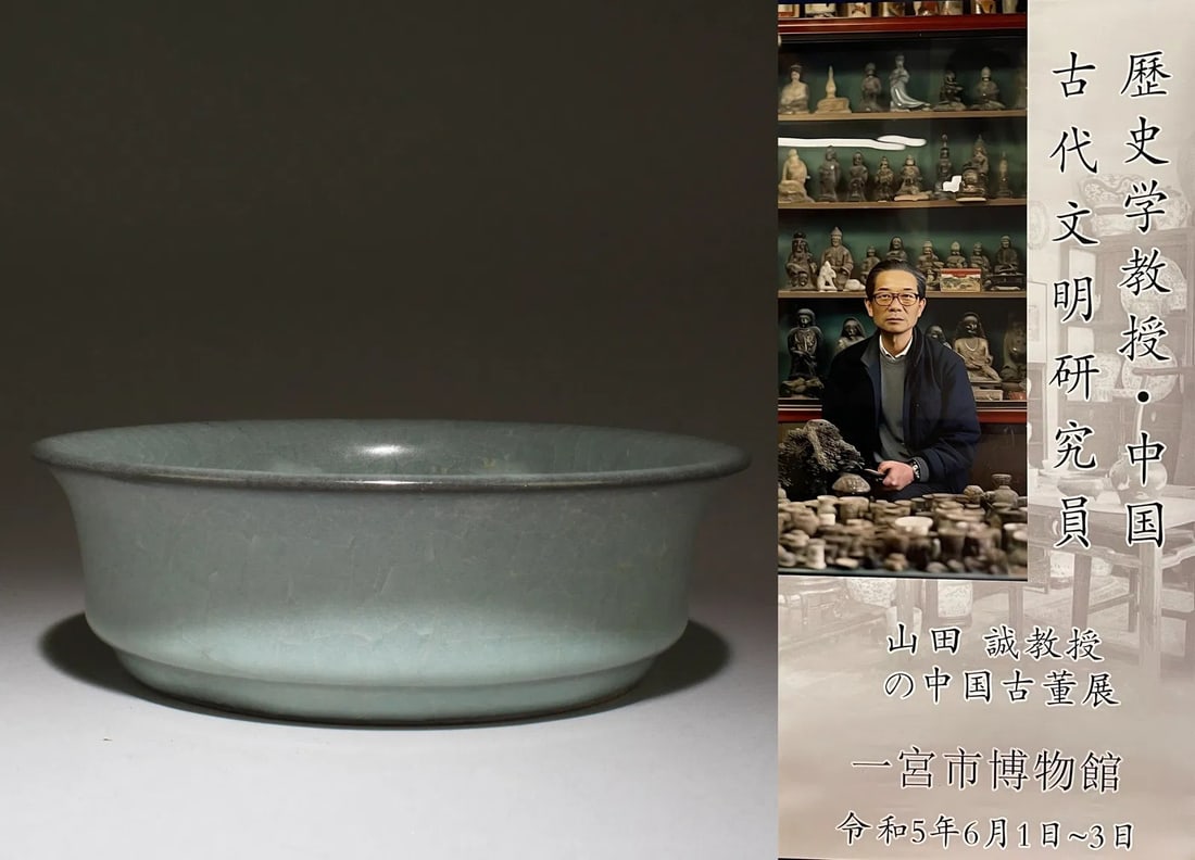 Chinese guan-yao porcelain brush waster: Chinese guan-yao porcelain brush waster, with AI detectionApprox. H 5.6 x W 18.3 cm(H 2.2 x W 7.2 inches)Provenance: from the Professor Shan tian cheng’s Chinese Antiques exhibition in Miyashi