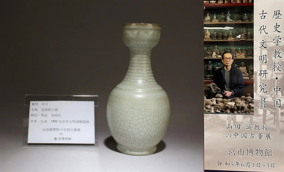 Chinese guan-yao cup mouth porcelain vase (1 of 8)