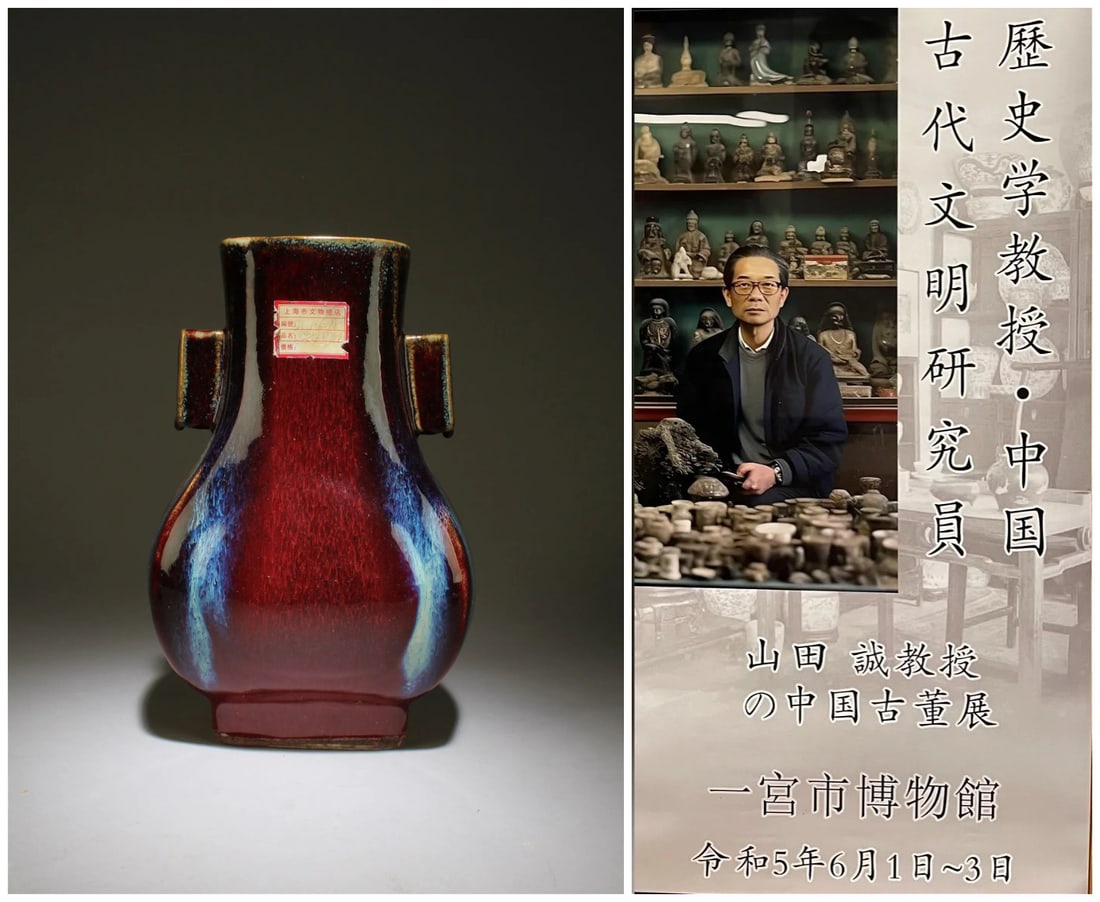 Chinese flambe glazed double eared porcelain vase (1 of 8)