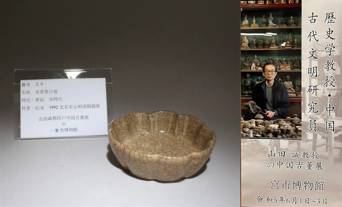 Chinese ge-yao porcelain brush washer: Chinese ge-yao porcelain brush washer, with AI detectionApprox. H 3.8 x W 12.7 cm (H 1.5 x W 5 inches)Provenance: from the Professor Shan tian cheng’s Chinese Antiques exhibition in Miyashi museum J