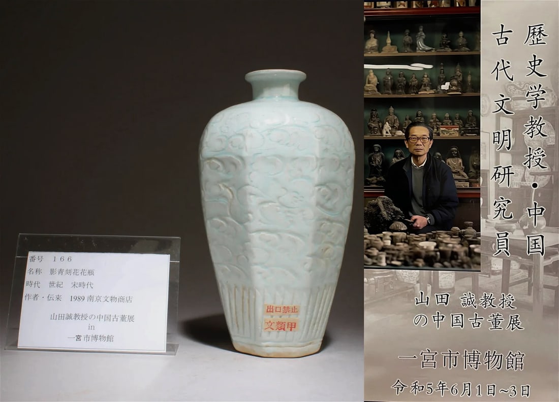 Chinese Hutian-yao porcelain meiping: Chinese Hutian-yao porcelain meiping, with AI detectionApprox. H 21.6 x W 13.2 cm(H 8.5 x W 5.2 inches)Provenance: from the Professor Shan tian cheng’s Chinese Antiques exhibition in Miyashi museum