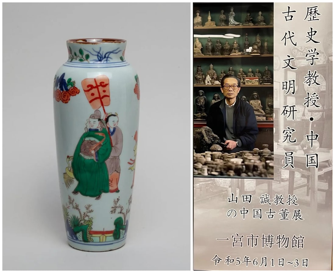 Chinese Ming/qing period wucai porcelain vase (1 of 10)