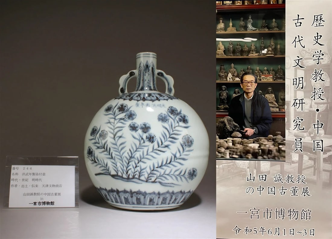 Chinese blue and white double eared porcelain vase (1 of 7)