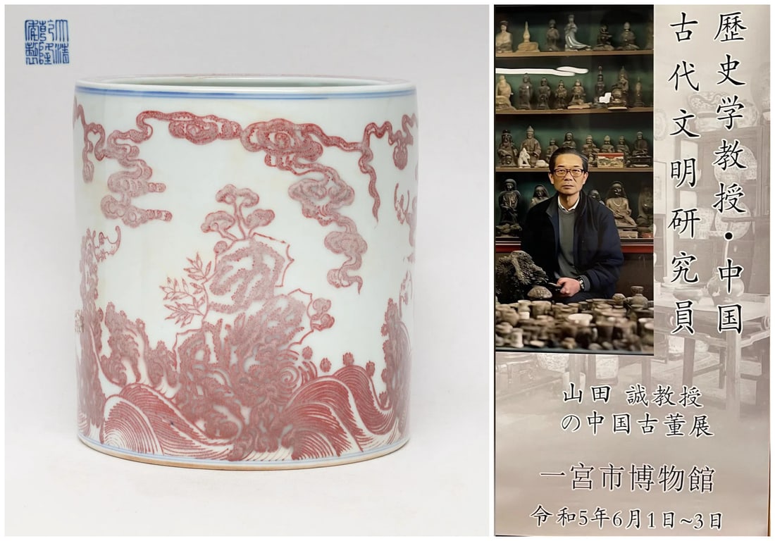 Chinese red-under glazed porcelain brush holder: Chinese red-under glazed porcelain brush holder, with AI detection Approx. H 15 x W 14 cm(H 5.9 x W 5.7 inches)Provenance: from the Professor Shan tian cheng’s Chinese Antiques exhibition in