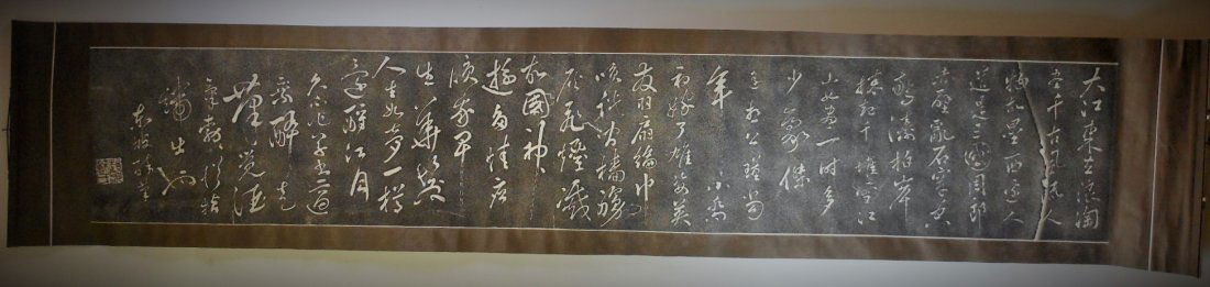 A Chinese print calligraphy scroll (1 of 6)