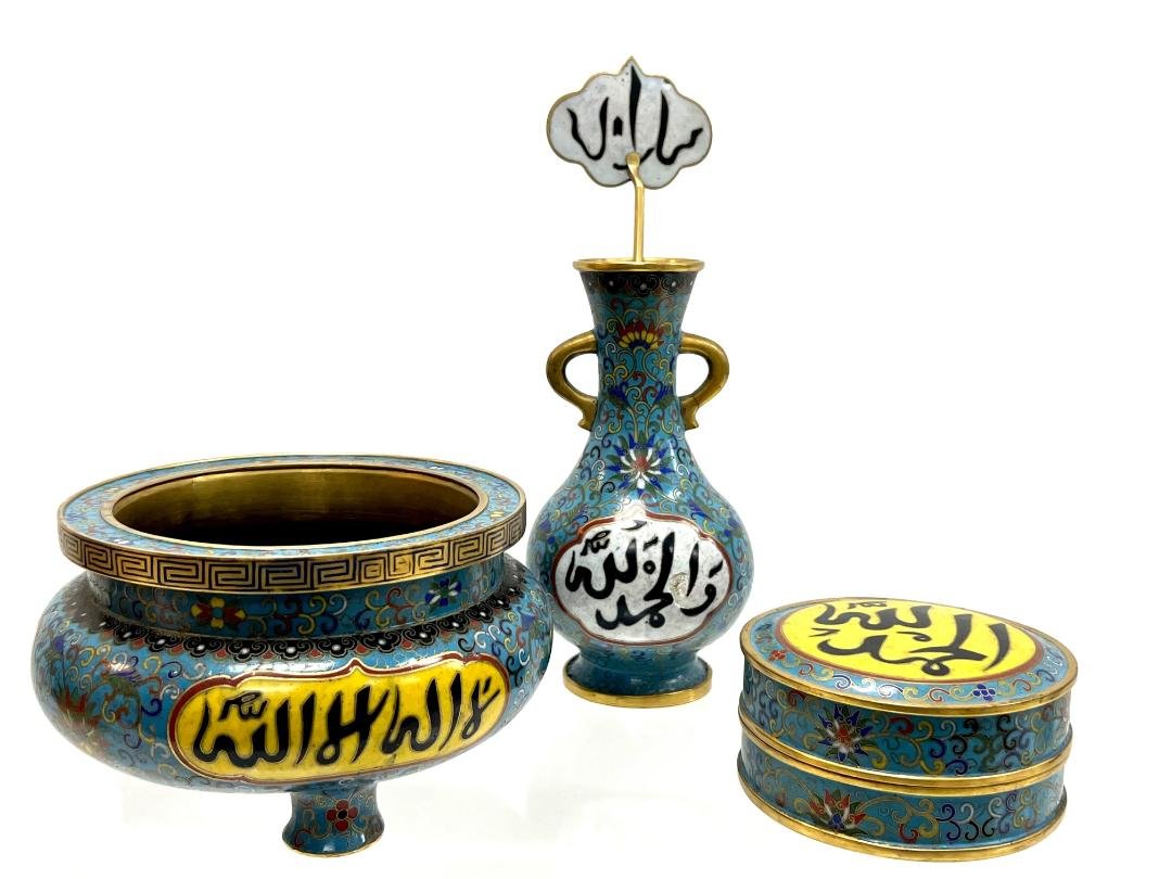 Set of Cloisonne Enamel With Arabic Script. (1 of 5)