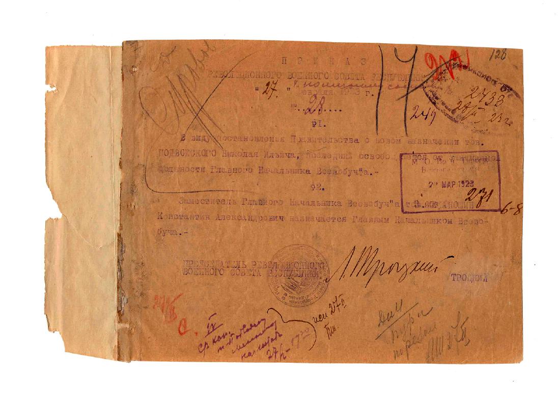 RUSSIAN SOVIET ORIGINAL DOCUMENT SIGNED BY LEV TROTSKY: A document dated February 27, 1923 signed by L. Trotskiy. The document is an order of the Revolutionary Committee to discharge Nikolai Ilyich Podvojsky from the currently assumed position of the Chief