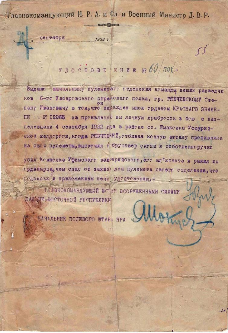 RARE SOVIET DOCUMENT SIGNED BY UBOREVICH: Ieronim Petrovich Uborevich (born in Lithuania January 14, 1896 â€“ June 12, 1937) was a Soviet military commander of the Red Army during the Russian Civil War. He eventually attained the rank of