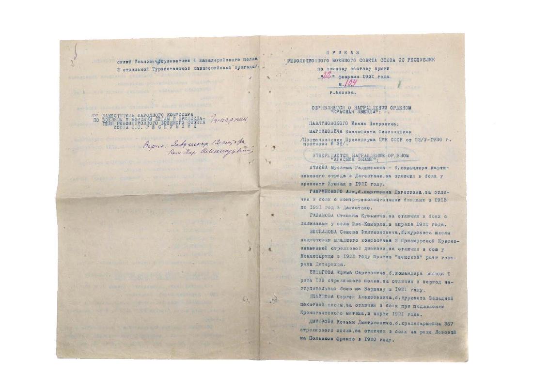 RARE SOVIET DOCUMENT SIGNED BY GAMARNIK: Yan Gamarnik (birth name Jakov Tzudikovich Gamarnik), sometimes known as Yakov Gamarnik (Russian: Ð¯ÐºÐ¾Ð² Ð“Ð°Ð¼Ð°Ñ€Ð½Ð¸Ðº) (June 14 [O.S. June 2] 1894 â€” May 31, 1937