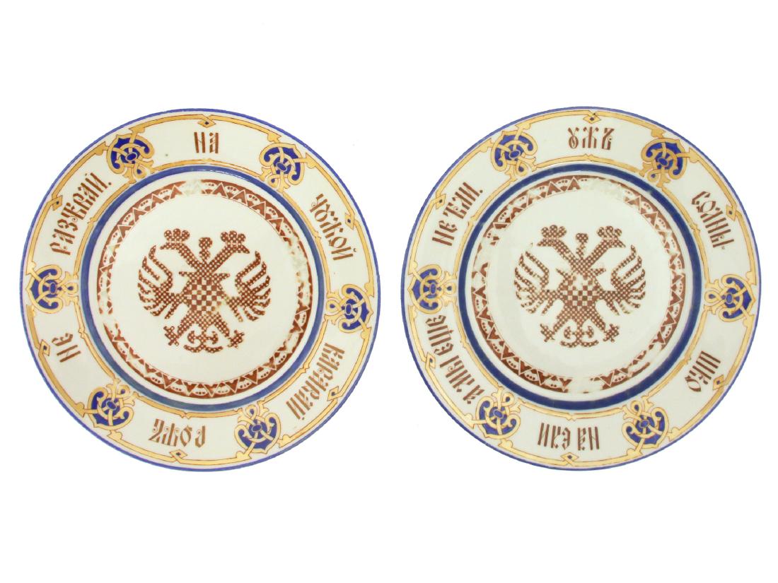 PAIR OF IMPERIAL RUSSIAN PORCELAIN PLATES BY KORNILOV (1 of 4)