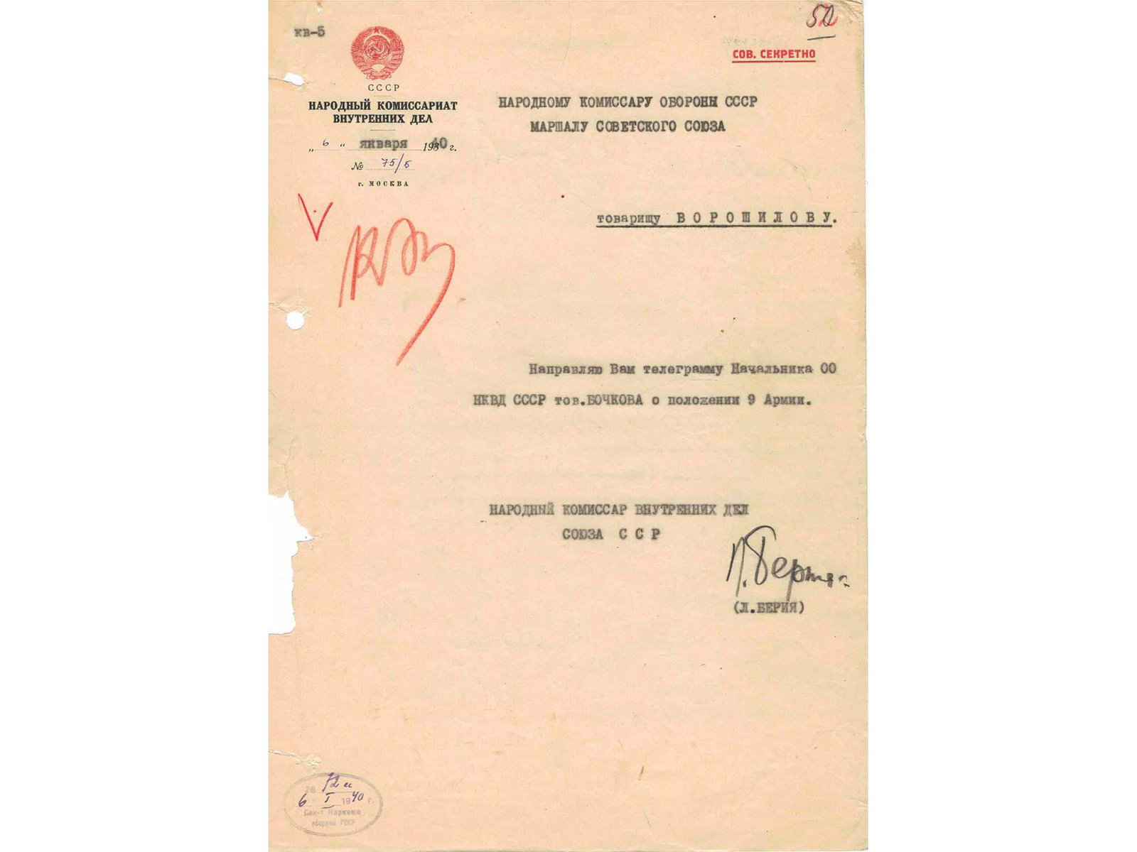 A SOVIET DOCUMENT TO VOROSHILOV SIGNED BY BERIA: An original Soviet Red Army military document addressed to Marshal Voroshilov dated January 4, 1940, signed by Lavreniy Beria, (29 March 1899-23 December 1953), a Soviet politician of Georgian ethnici
