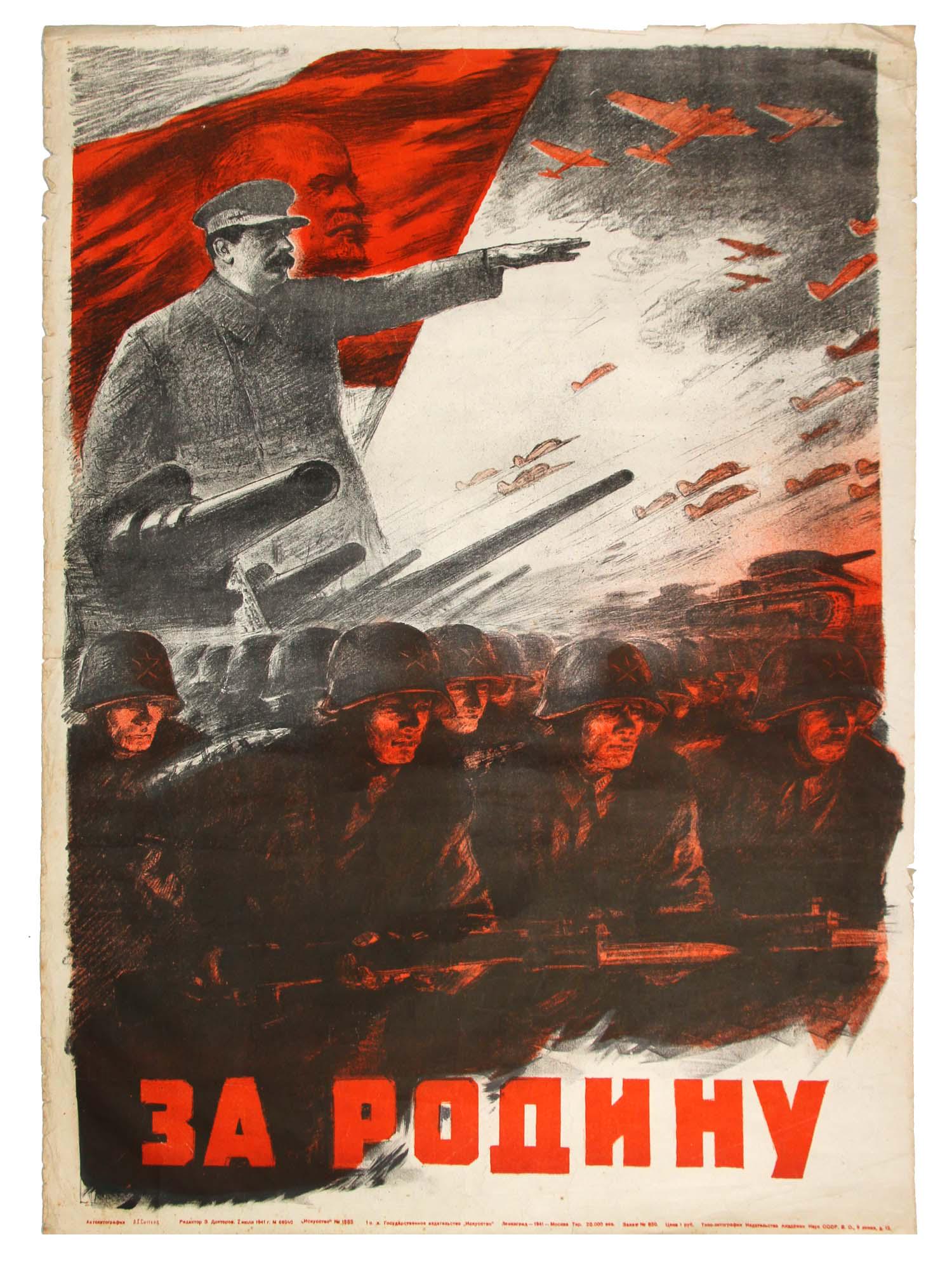 A SOVIET POSTER FOR THE MOTHERLAND, 1941: A Russian (Soviet) propaganda WWII poster by A. G. Sittro, dated July 2, 1941. Printed by Iskusstvo Publisher # 1889. Dimensions: 34 x 23 in., (86.4 x 58.5 cm.)