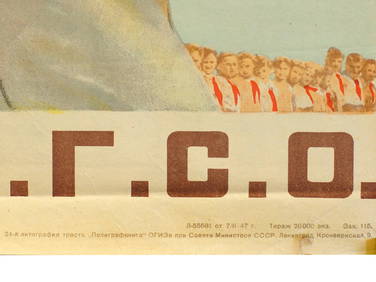 A SOVIET PROPAGANDA POSTER BY VICTOR KORETSKY (1 of 5)