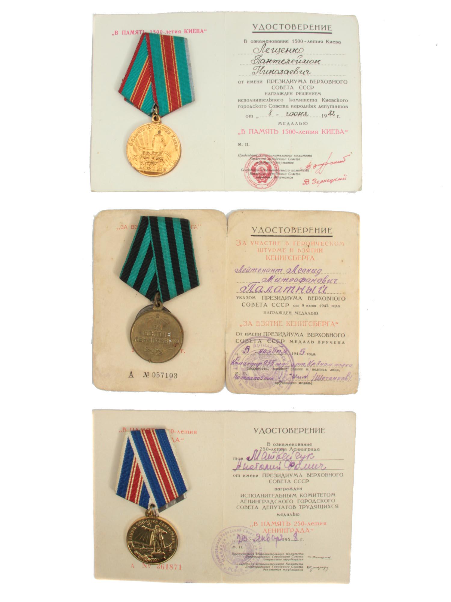 A SET OF RUSSIAN SOVIET MEDALS WITH DOCUMENTS (1 of 2)