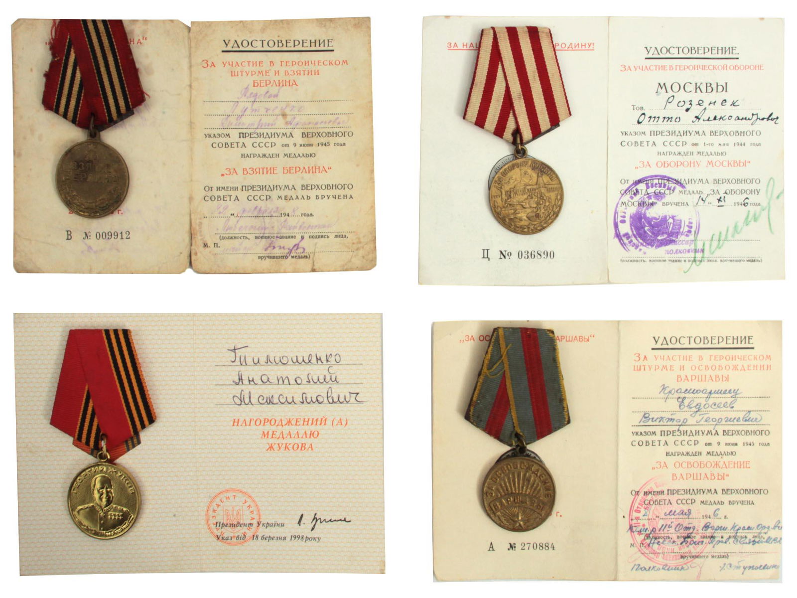 A SET OF SOVIET RUSSIAN MEDALS WITH DOCUMENTS (1 of 2)