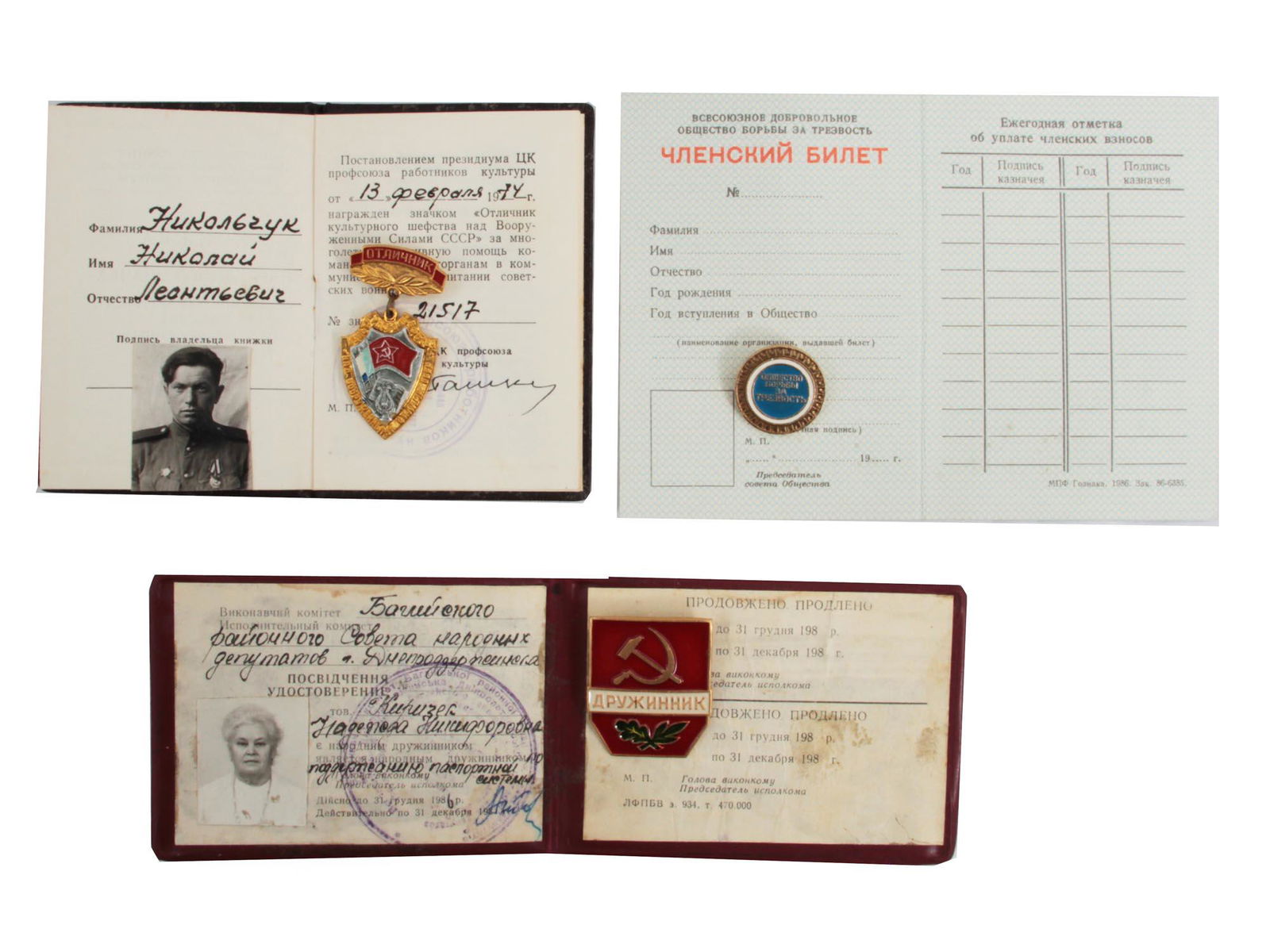 A SOVIET RUSSIAN SOVIET BADGES WITH ORIGINAL DOCUMENTS (1 of 2)