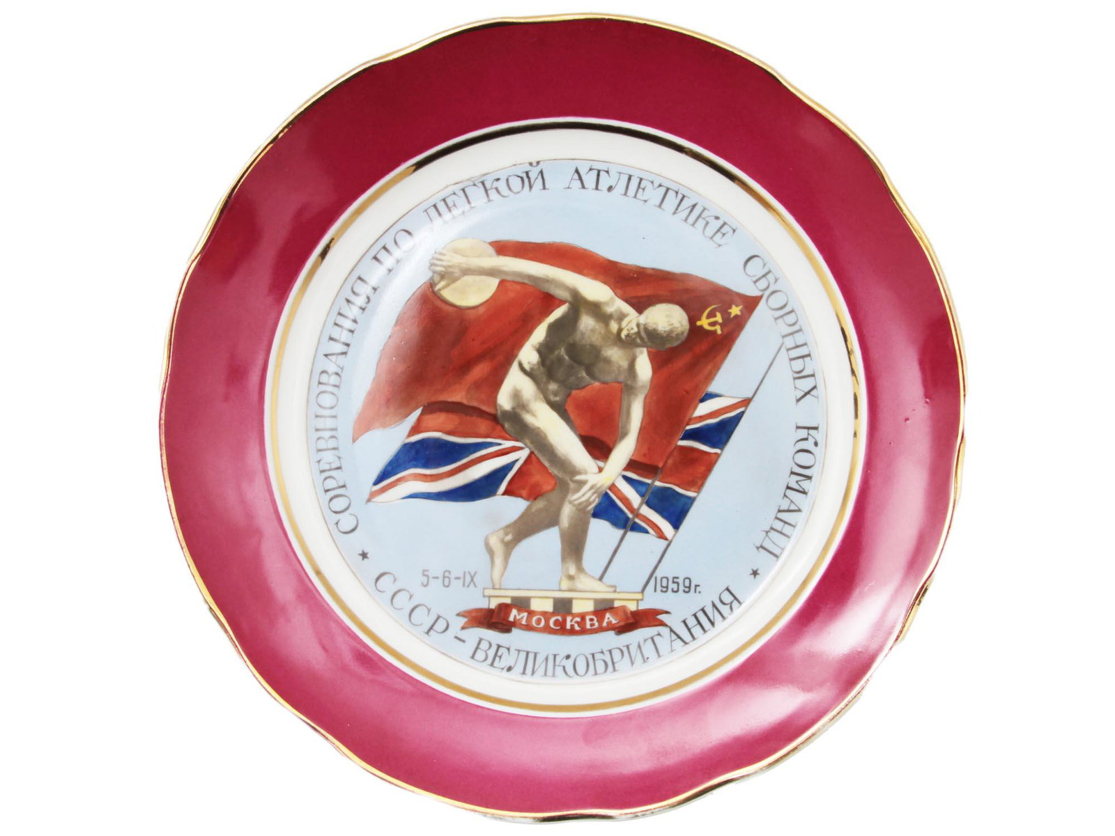 A RARE SOVIET PROPAGANDA PORCELAIN PLATE: A very rare vintage Soviet propaganda porcelain plate made by Dulevo Porcelain Factory. This porcelain plate commemorates athletics competition between teams of the USSR and Great Britain in 1959. The