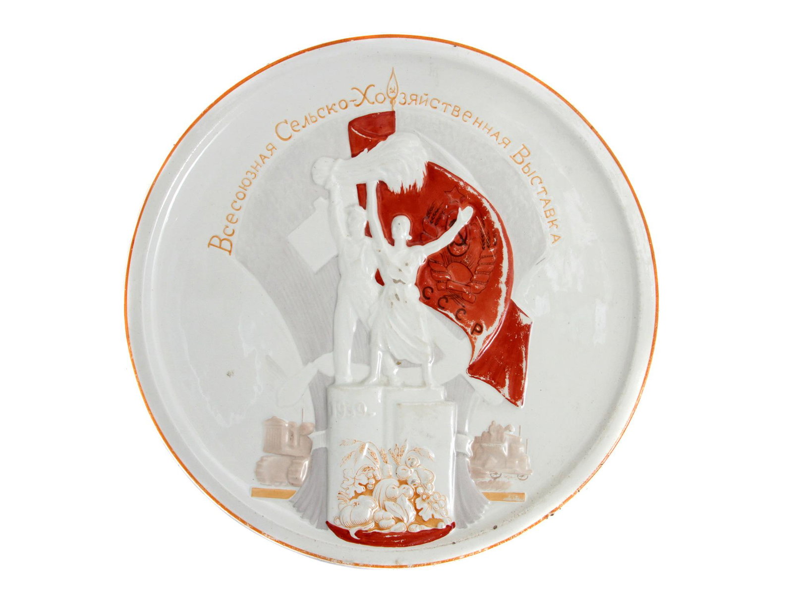 A RARE SOVIET COMMEMORATIVE PORCELAIN PLAQUE: A rare porcelain commemorative plaque depicting the monument by sculptor Vera Mukhina "Worker and Kolkhoz Woman". Commemorates the 1939 All-Union Agricultural Exhibition. There are small scratches and