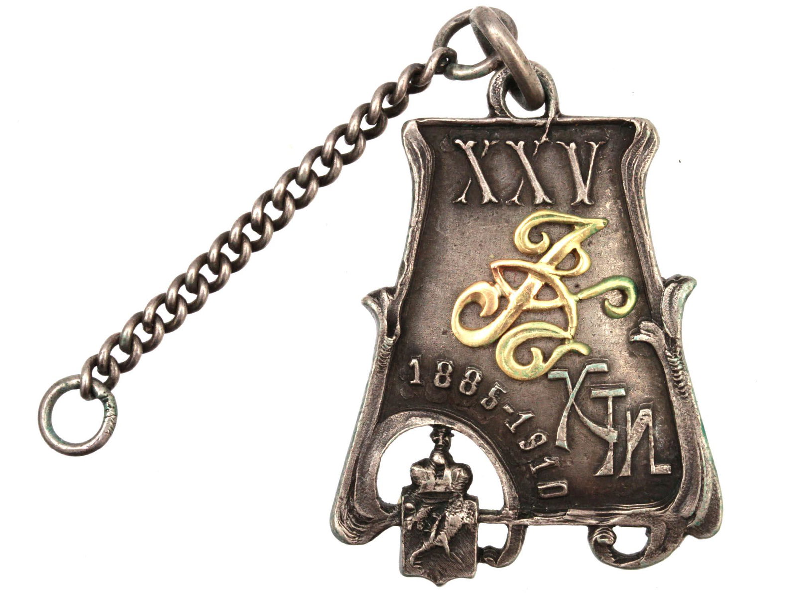 RUSSIAN SILVER KHARKOV TECHNICAL INSTITUTE JETON: An Imperial Russian silver commemorative jeton issued for the 25th anniversary of the Kharkov Technological Institute with a gold monogram (1885 - 1910). The jeton features the symbol of Kharkov on th