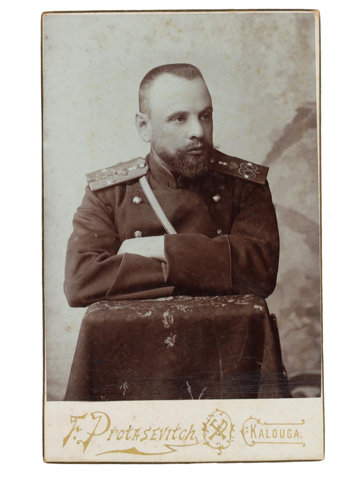 AN ANTIQUE RUSSIAN EMPIRE MILITARY PHOTOGRAPH (1 of 2)