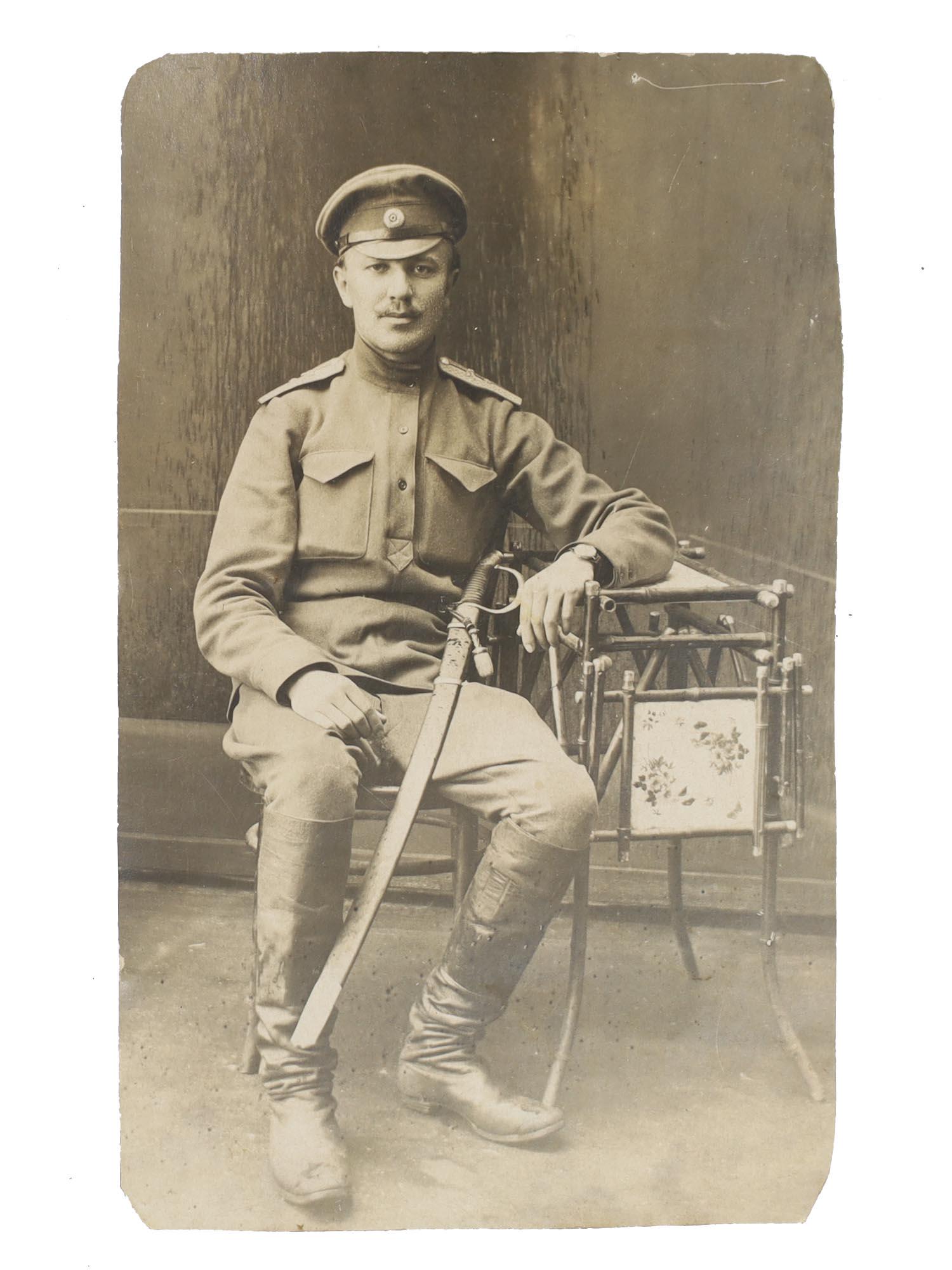 A RUSSIAN IMPERIAL MILITARY PHOTOGRAPH WITH SWORD (1 of 2)