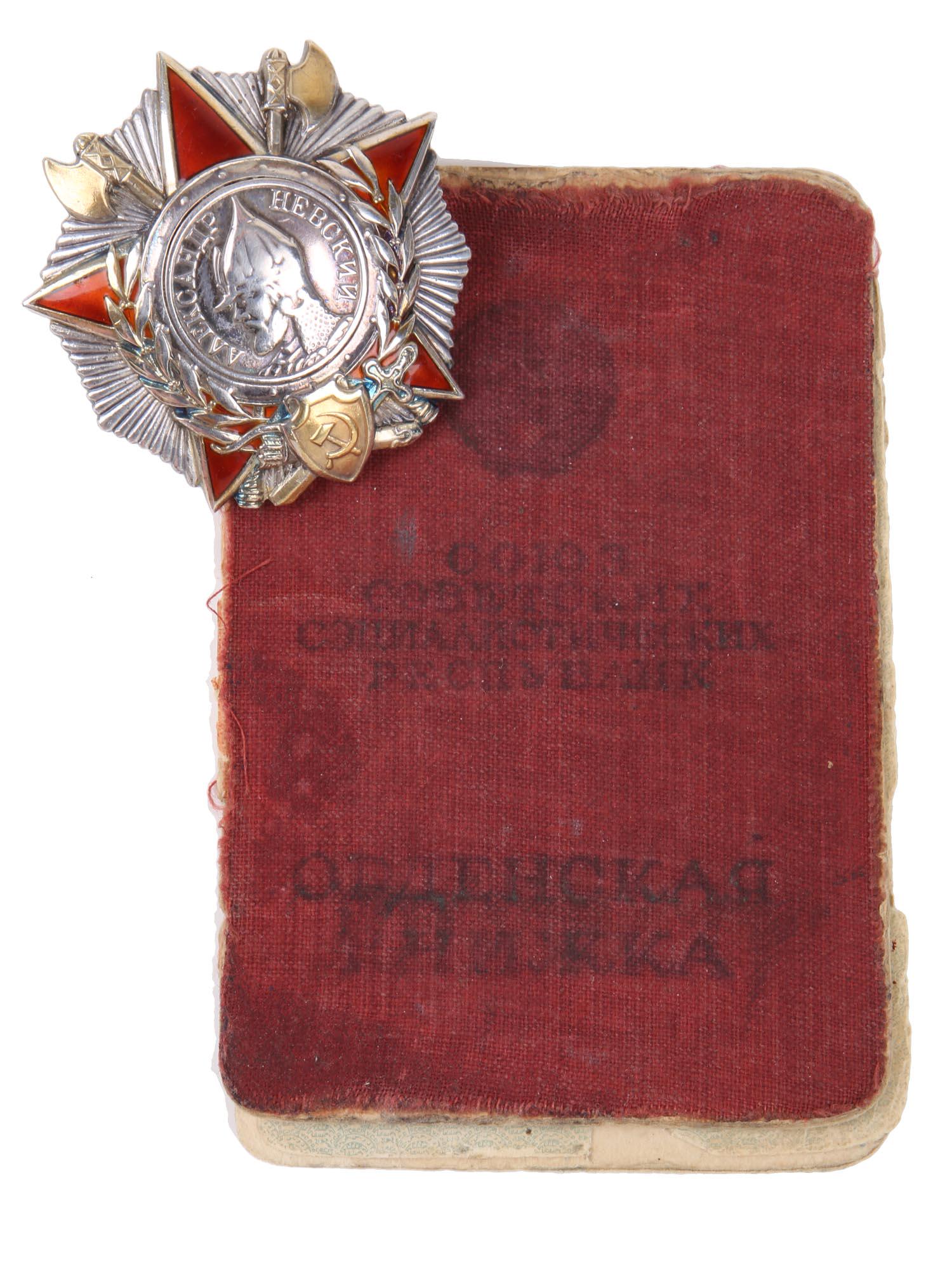 ? RUSSIAN SOVIET ORDER OF ALEXANDER NEVSKY WITH DOCUMENT (1 of 7)