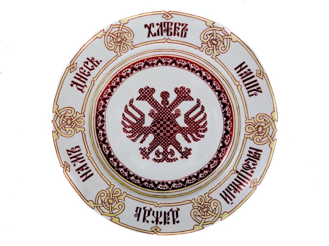 A RUSSIAN KORNILOV BROS PORCELAIN PLATE, 19 C. (1 of 3)