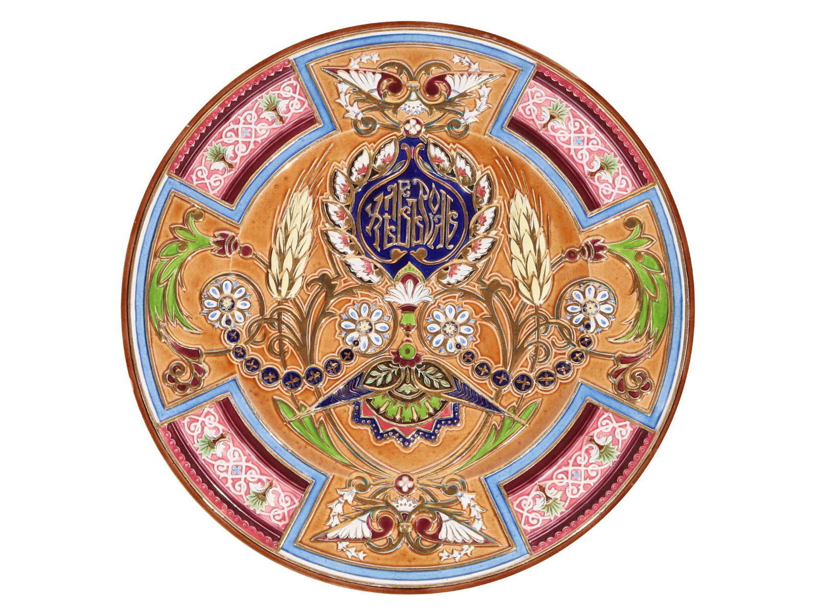 A LARGE RUSSIAN FAIENCE PAN-SLAVIC CHARGER BY KUZNETSOV (1 of 4)