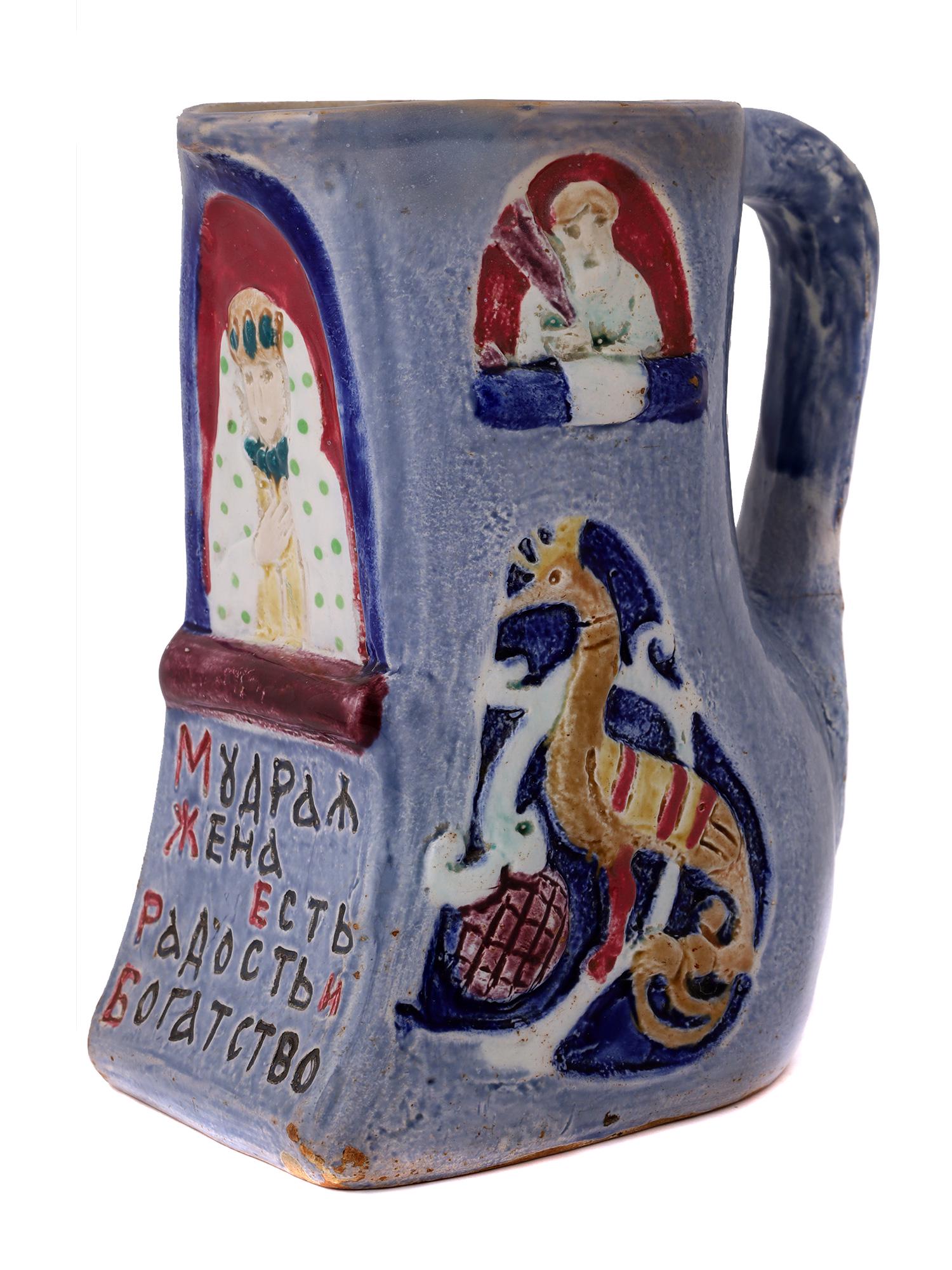 A RARE RUSSIAN KUZNETSOV PAN-SLAVIC DECANTER, 19TH C. (1 of 6)