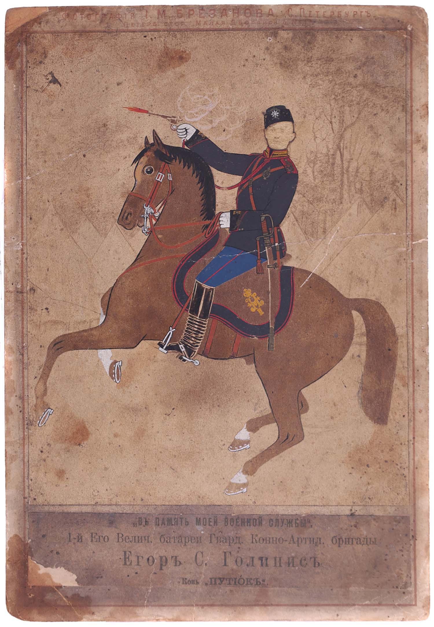 A RUSSIAN HAND-COLORED MILITARY LITHOGRAPH, CIRCA 1900 (1 of 4)