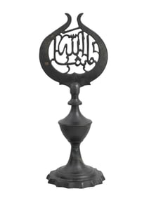 A LARGE ISLAMIC PIERCED BRONZE 'ALAM FINIAL, CA. 18TH/19TH CEN.