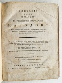 1799 DESCRIPTION OF ALL PEOPLE LIVING IN RUSSIAN STATE BY J.GEORGI ANTIQUE RARE