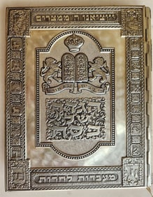 1967 HAGGADAH ILLUSTRATED BY ARTHUR SZYK W/SILVERPLATED BINDING JUDAICA VINTAGE