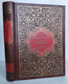 1989 SHAH NAMEH OF PERSIAN POET FIRDAUSI TRANSLATED BY JAMES ATKINSON VINTAGE