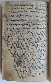 19TH CENTURY ARABIC MANUSCRIPT ISLAMIC LAW ANTIQUE FIQH