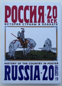 RUSSIAN HISTORY OF 20TH CENTURY IN POSTERS FULLY ILLUSTRATED ART REFERENCE ALBUM