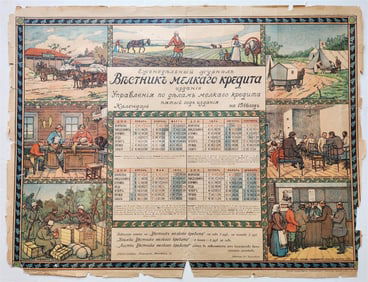 RUSSIAN WWI ERA 1916 ORIGINAL POSTER W/ CALENDAR 20 X 26.5" MILITARY