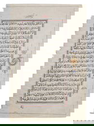 AN ILLUMINATED QURAN LEAF OF AYATS (VERSES) 70 TO 81 FROM SURAH HUD