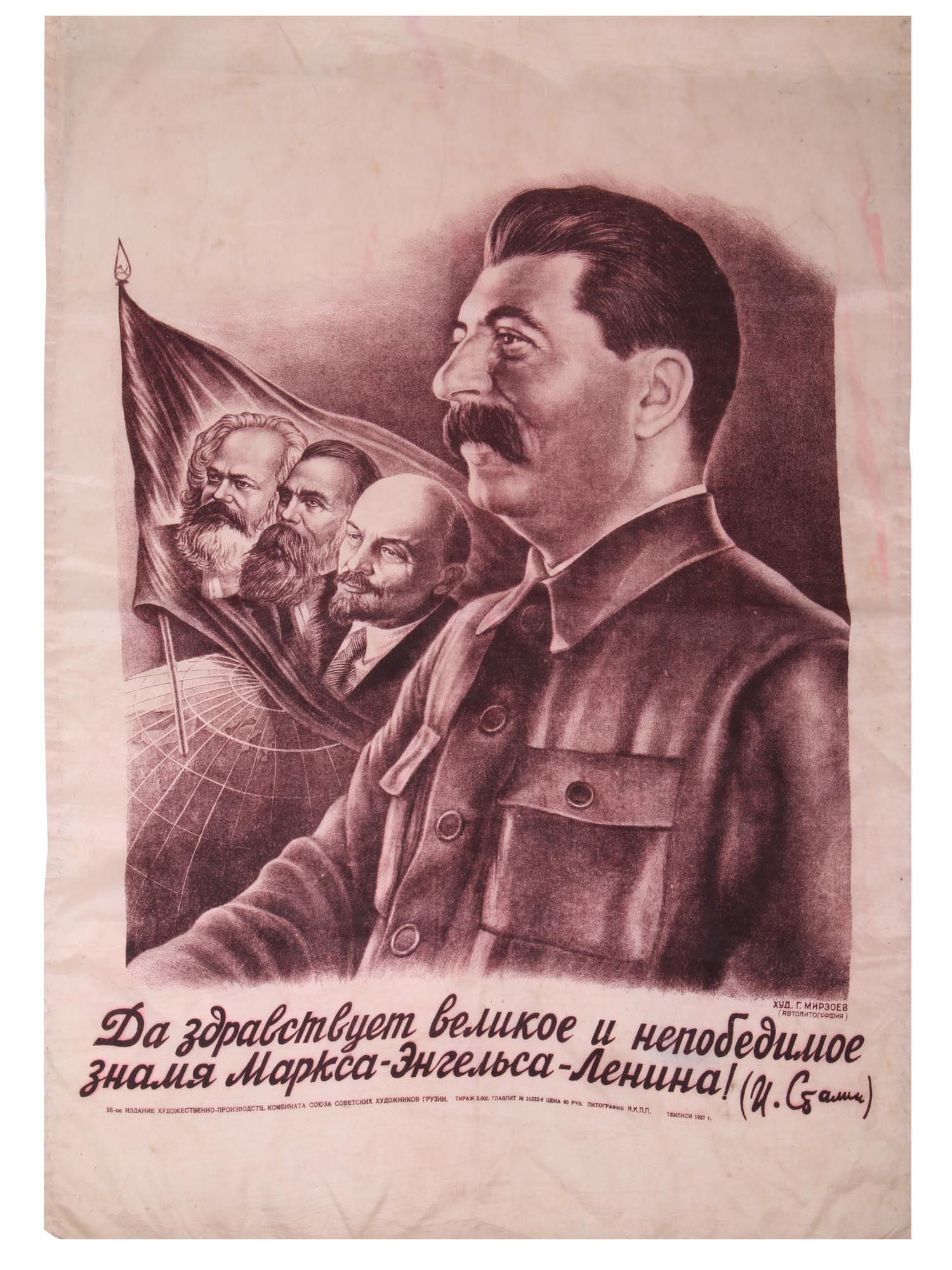 A SOVIET GEORGIAN SILK AUTOLITOGRAPH OF STALIN BY MIRZOEV (1 of 6)