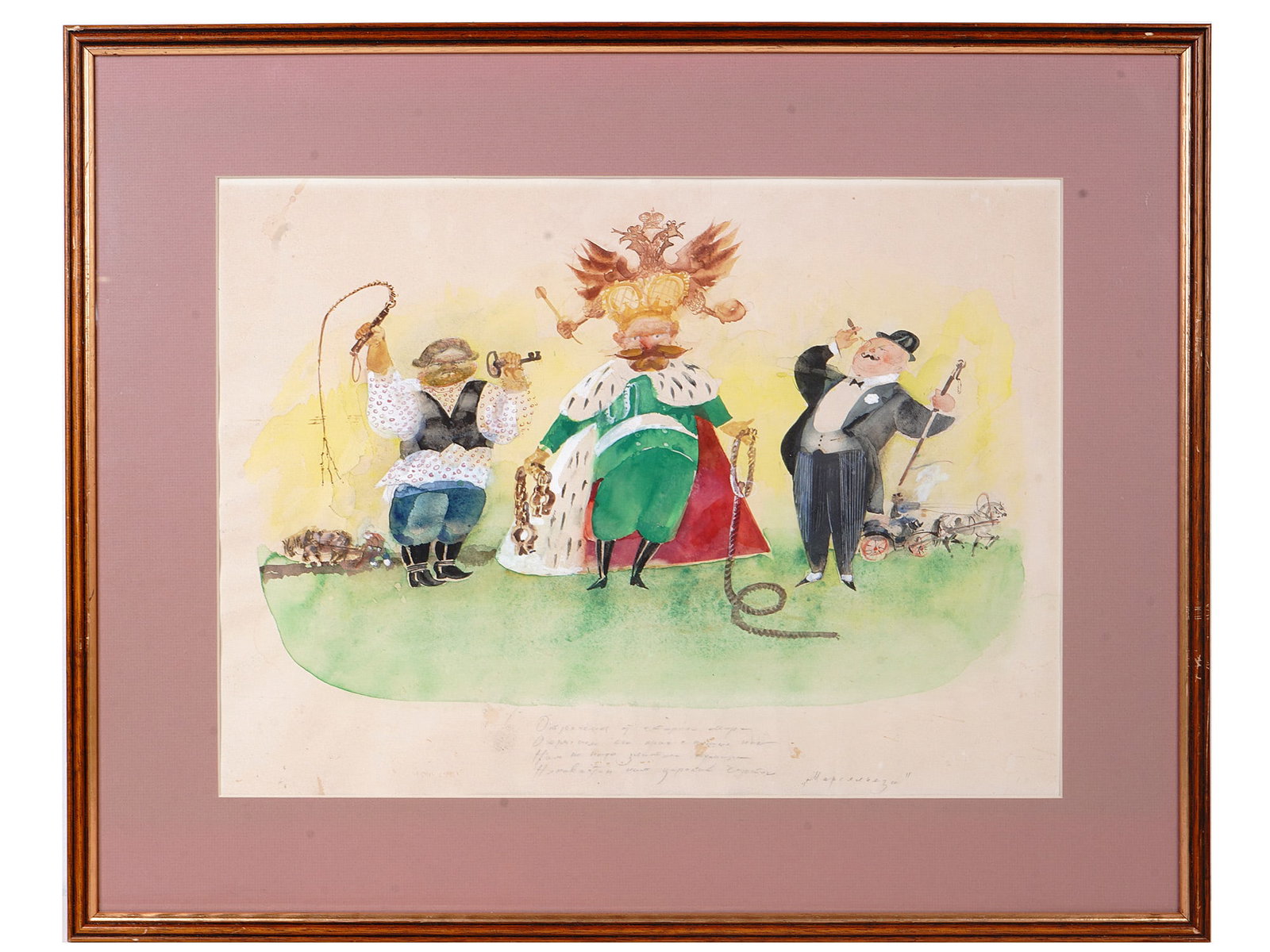 A SOVIET RUSSIAN WATERCOLOR 'MARSEILLAISE VILLAINS', 20TH CEN.: A Soviet Russian watercolor depicting the villains of the Marseillaise anthem, all the upper-class people which the song rallies the workers against. The bottom of the piece has a written verse from t