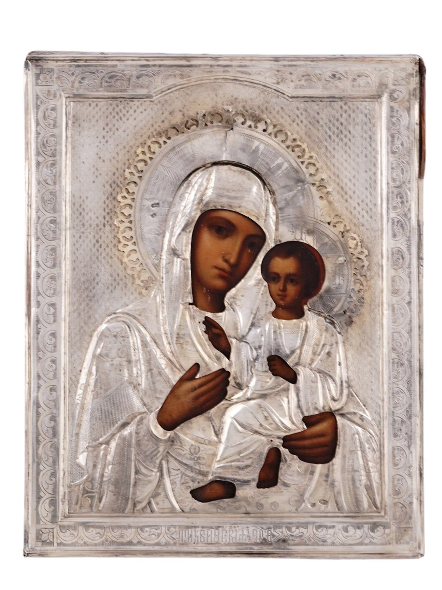 A RUSSIAN ICON OF THE MOTHER OF IN GILT-SILVER RIZA, 19TH CEN.: Russian Orthodox icon of the Mother of God in silver oklad with Russian hallmarks: kokoshnik, 84, "IN?" in Cyrillic. Second half of the 19th century. Dimensions: 8 7/8 x 7 in., (22.5 x 18 cm.) Please 
