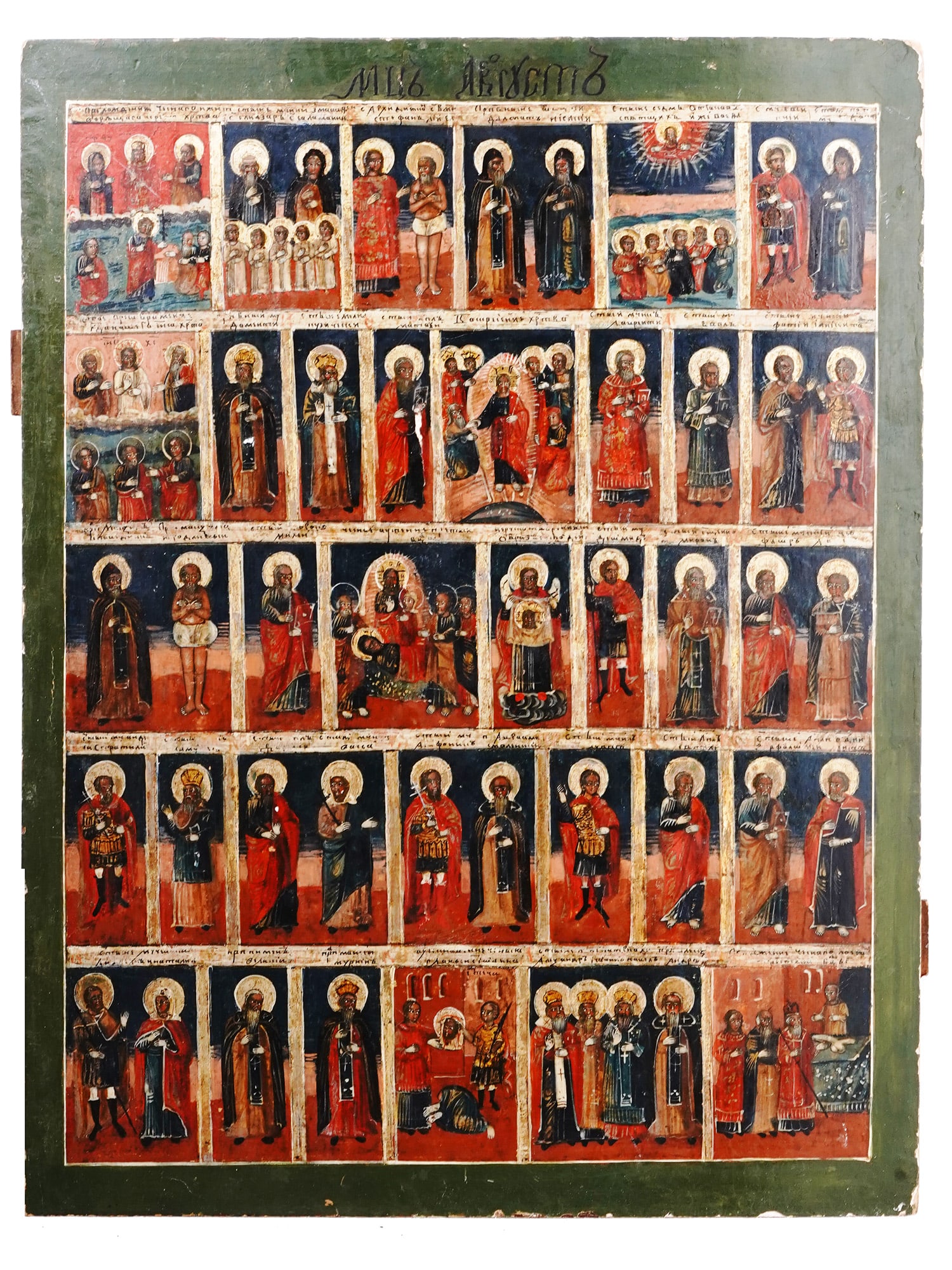 A 19TH CEN. RUSSIAN ORTHODOX MENALOGICAL ICON FOR AUGUST: A large menalogical icon for the month of August. Hand-painted in tempera and gold leaf on a gessoed wood board. Executed in great detail. Menalogical icon is a special type of icon with images of sai
